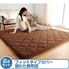 ���� ������ �􂦂�t�B�b�g�^�C�v�J�o�[�t �ł킽�~�z�c